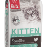 Корм для котят, беременных и кормящих кошек Blitz Sensitive индейка 0.4 кг