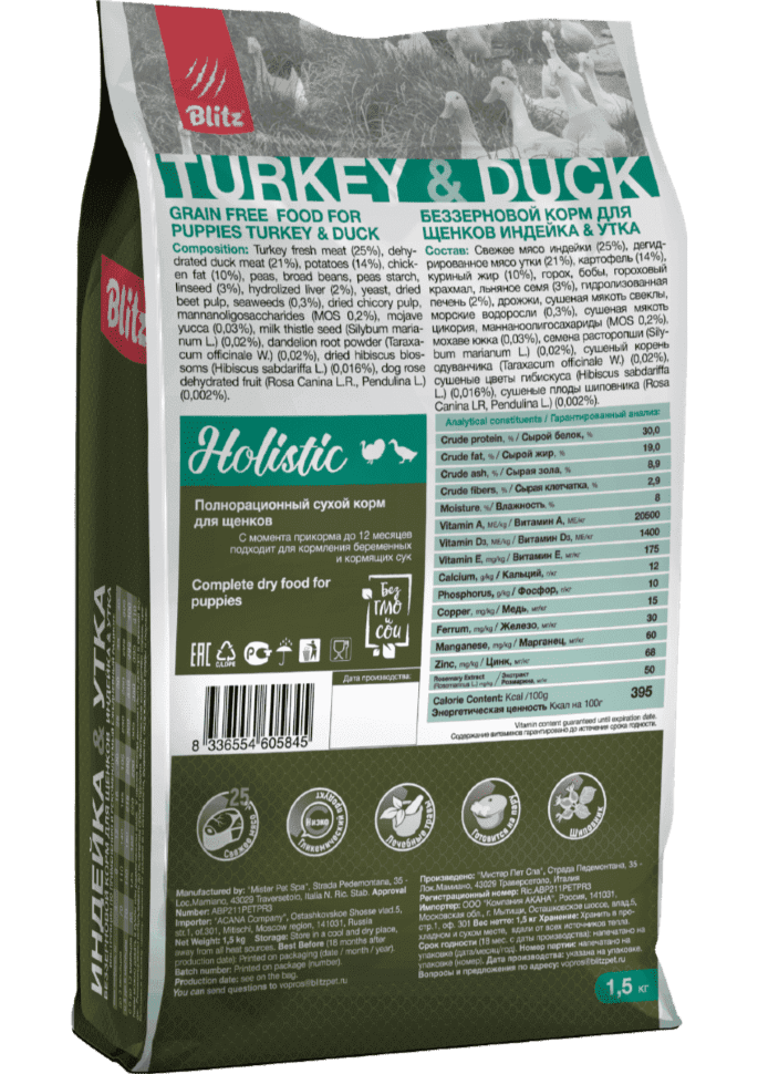Корм для щенков Blitz Holistic индейка и утка сухой беззерновой 12 кг