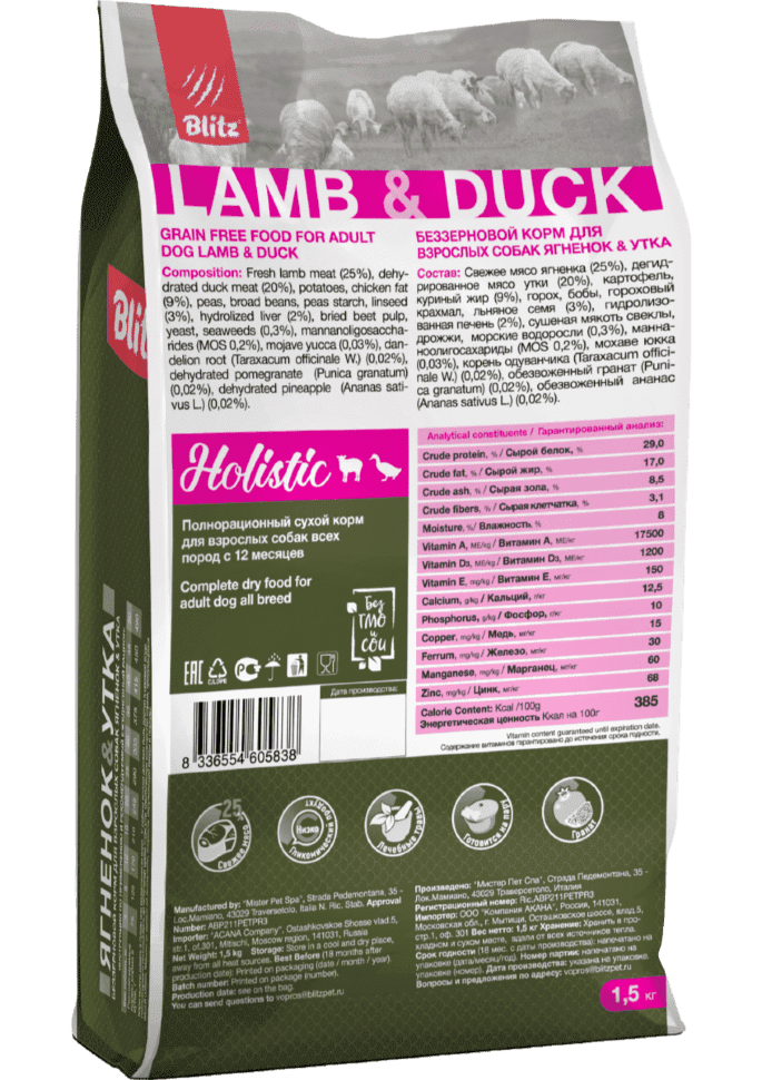 Корм для собак всех пород Blitz Holistic ягненок и утка беззерновой 12 кг