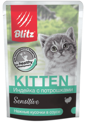 Влажный корм для котят Blitz Sensitive индейка с потрошками кусочки в соусе 85 г