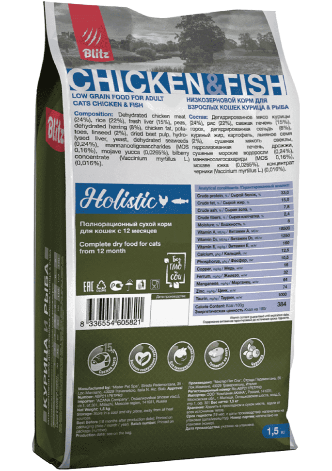 Корм для кошек всех пород Blitz Holistic курица и рыба низкозерновой 5 кг