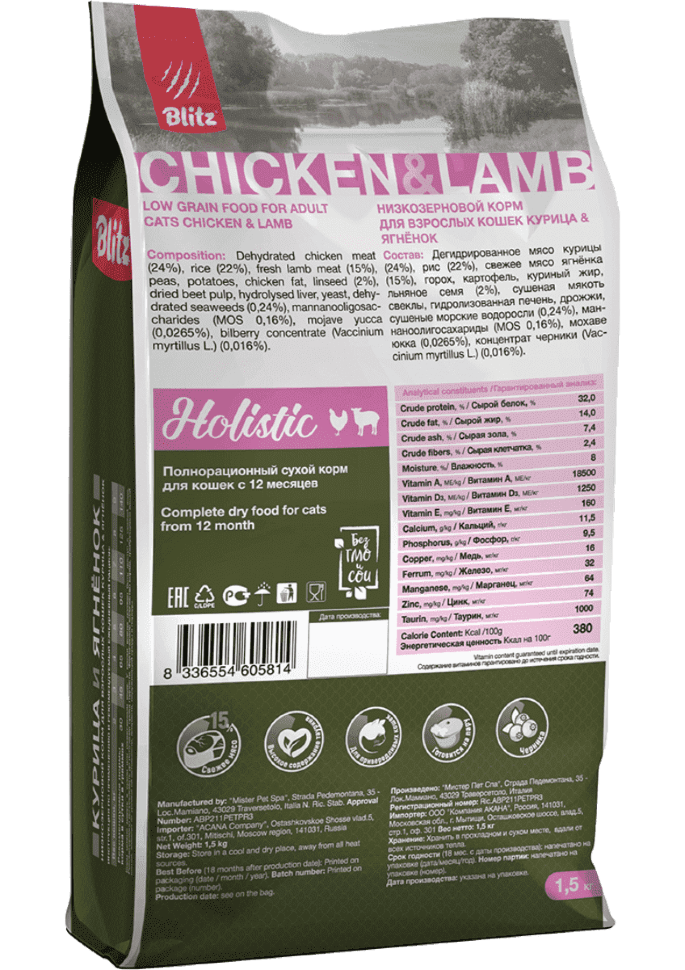 Корм для кошек всех пород Blitz Holistic курица и ягненок низкозерновой 1.5 кг