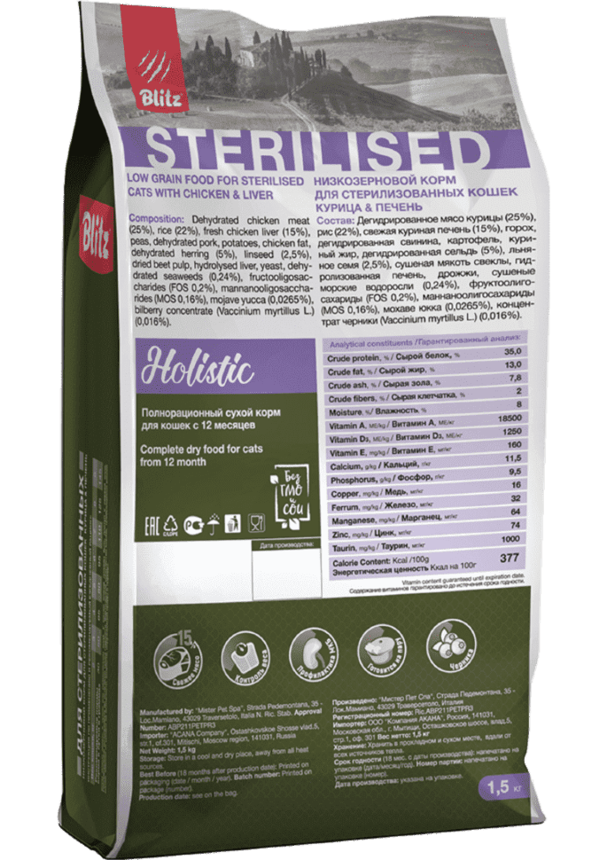 Корм для стерилизованных кошек и кастрированных котов Blitz Holistic курица и печень низкозерновой 5 кг